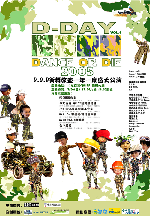 2005 D-DAY.VOL .1軍事迷彩